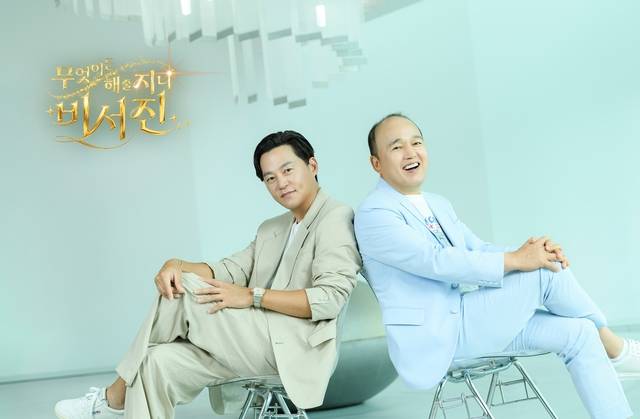 배우 이서진(왼쪽)과 김광규가 SBS 새 예능프로그램 '무엇이든 해줄지니 - 비서진'으로 뭉친다. /SBS