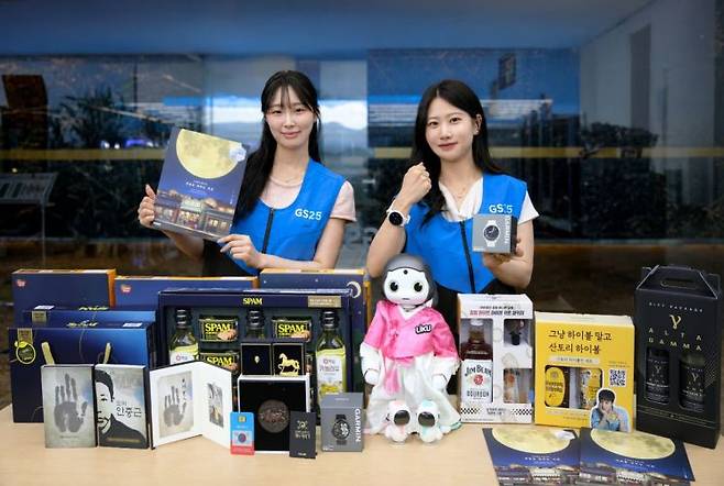 GS25의 추석 선물 라인업. GS25