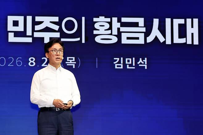 김민석 더불어민주당 대표가 27일 오후 인천 인스파이어 호텔에서 열린 더불어민주당 정기국회 대비 워크숍에서 강연하고 있다. 장진영 기자