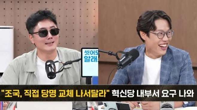 JTBC '장르만여의도'에서 조국혁신당의 새 당명으로 '민혁당'을 언급하며 사형을 연상시키는 발언이 나왔다. JTBC 갈무리