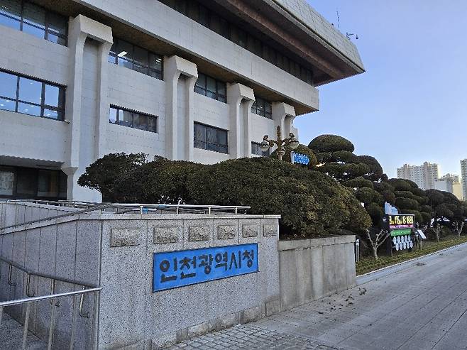 인천광역시