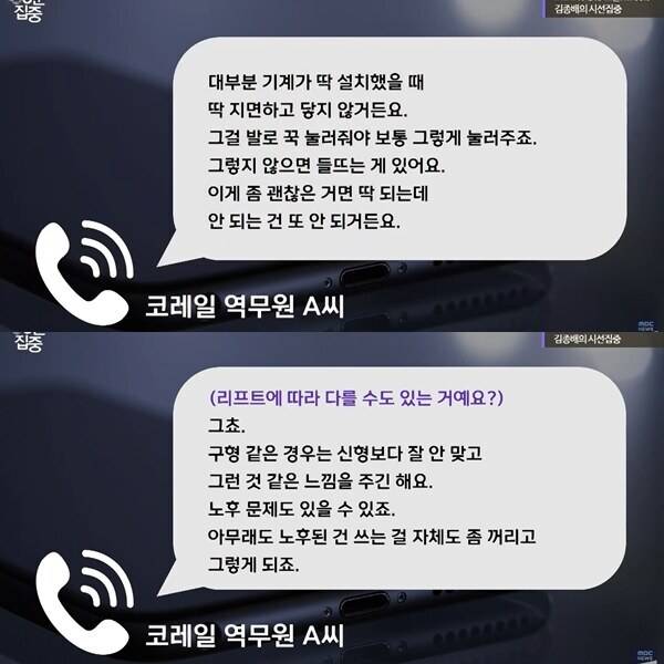 ▲ 출처| 'MBCNEWS' 유튜브