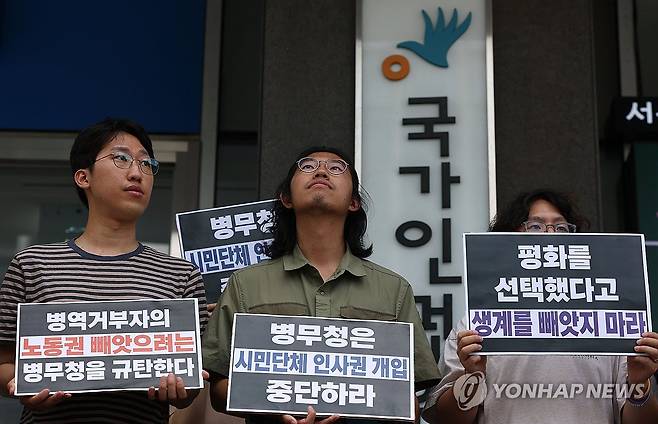 '평화 선택한 자의 생계를 빼앗지 마라' (서울=연합뉴스) 이지은 기자 = 한베평화재단의 평화활동가 '두부'로 활동하는 김민형 씨(오른쪽)가 7일 서울 중구 국가인권위원회 앞에서 열린 병무청의 병역거부자 해직 요구 인권침해 문제에 대한 국가인권위원회 진정 기자회견에서 손팻말을 들고 있다. 한베평화재단, 두부 병역거부 후원회, 전쟁없는세상은 이날 서울지방병무청이 김 씨가 병역거부를 했다는 이유로 김 씨의 근무지인 한베평화재단에 해직을 요구한 것과 관련해 인권위에 진정서를 제출했다. 2026.7.7 jieunlee@yna.co.kr