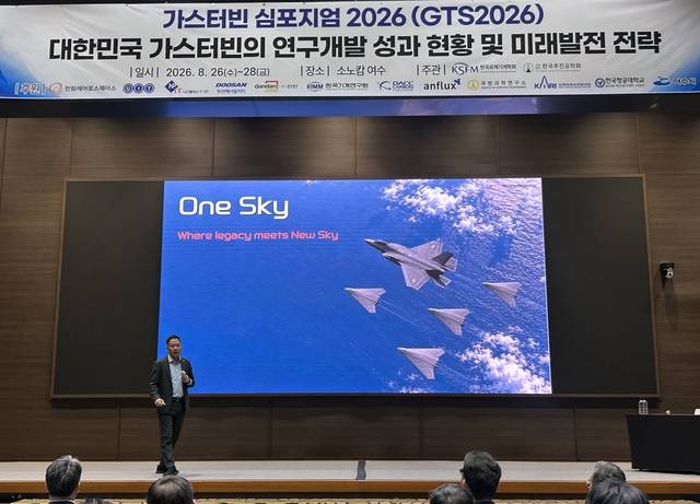 27일 전남 여수시에서 진행된 ‘가스터빈 심포지엄 2026’에서 김선 한화에어로스페이스 부사장이 미래 항공엔진 개발 패러다임 ‘원 스카이’를 설명하고 있다. 한화에어로스페이스 제공.