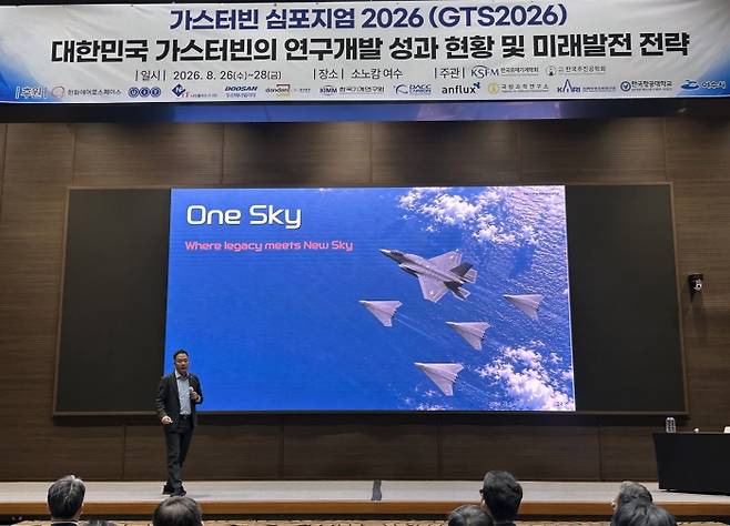 27일 전남 여수시에서 진행된 '가스터빈 심포지엄 2026'에서 김선 한화에어로스페이스 부사장이 미래 항공엔진 개발 패러다임 '원 스카이(One Sky)'를 설명하고 있다. 사진=한화에어로스페이스 제공