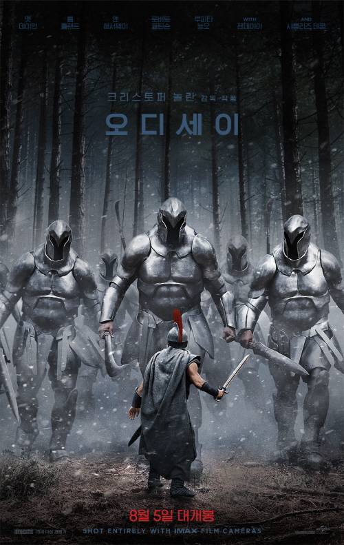 영화 '오디세이' 포스터