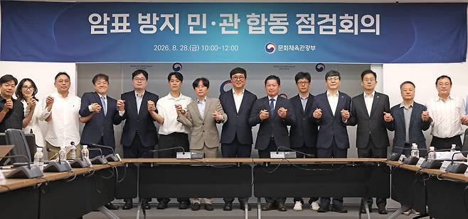 최휘영 문화체육관광부 장관과 공정거래위원회, 경찰청, 주요 입장권 예매처와 중고거래 플랫폼 등 19개 관계기관 관계자들이 28일 서울 종로구 국립현대미술관 서울관에서 ‘암표 방지 민·관 합동 점검회의’ 후 기념촬영을 하고 있다(사진=문체부).
