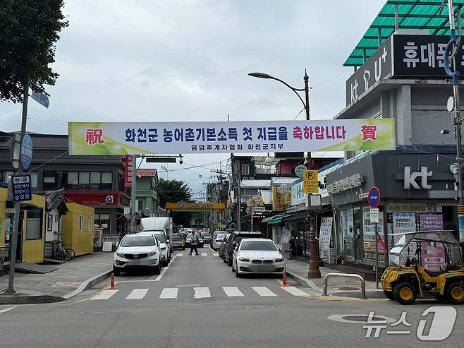 28일 강원 화천시장에 화천군 농어촌 기본소득 첫 지급을 축하 하기 위해 사회단체가 축하 현수막을 내걸었다.2026.8.28 한귀섭 기자