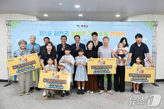 28일 강원 화천군 화천읍사무소에서 열린 화천군 농어촌 기본소득 첫 지급행사에서 우상호 강원특별자치도지사, 김세훈 화천군수, 조웅희 화천군의장, 주민들이 기념촬영을 하고 있다.(화천군 제공, 재판매 및 DB금지)