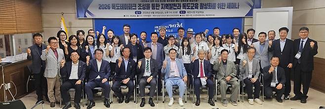 '독도테마파크 조성을 통한 지역발전과 독도 교육 활성화' 방안을 주제로 한 세미나가 28일 충북 제천시청에서 열려 참석자들이 기념촬영을 하고 있다. 경북도 제공