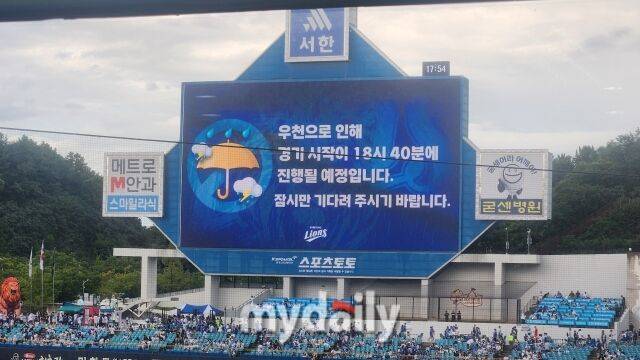 29일 대구 KT-삼성전은 지연 시작될 예정이다./대구=김경현 기자