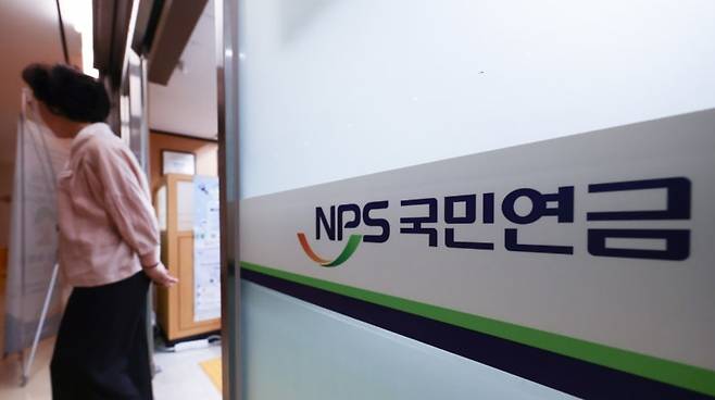 서울 서대문구 국민연금공단 서울북부지역본부 모습. 뉴스1