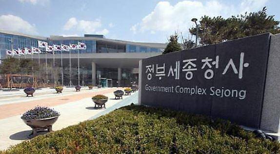 정부세종청사 전경. (연합뉴스)