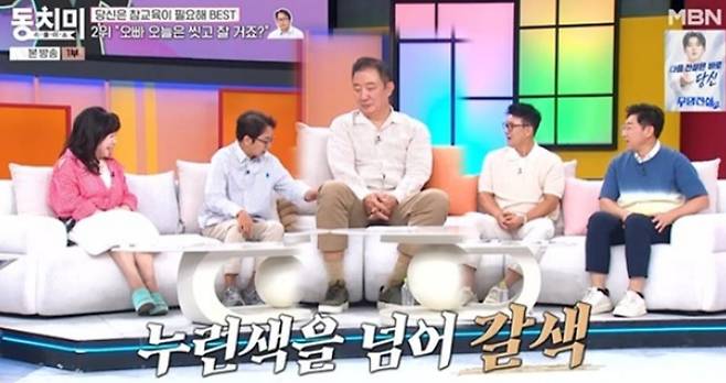 출처:MBN