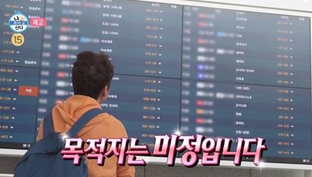 사진 | MBC ‘나 혼자 산다’ 캡처