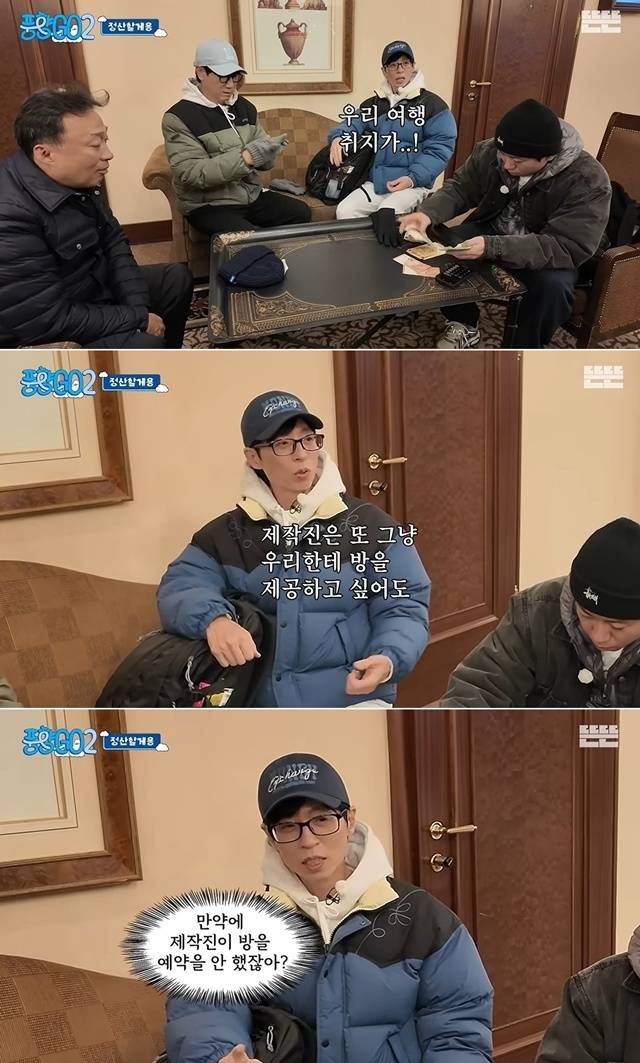 사진 | ‘풍향고2’ 화면 캡처