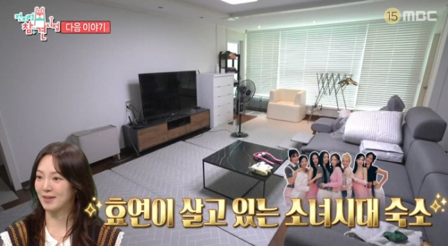 소녀시대 효연이 출연하는 다음 달 5일 MBC 예능 ‘전지적 참견 시점’ 방송 예고 한 장면. MBC