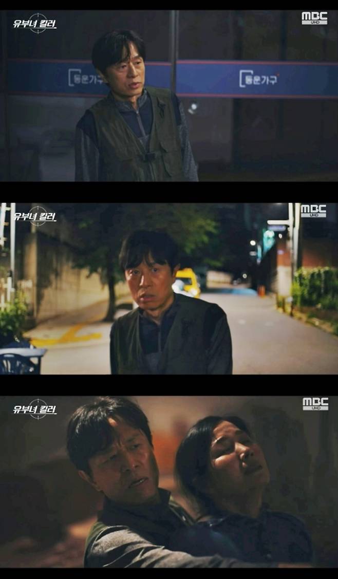 MBC 유부녀 킬러, 배우 김민상