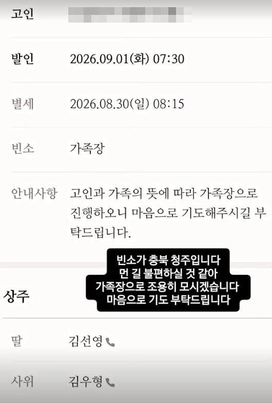 사진=김우형 SNS