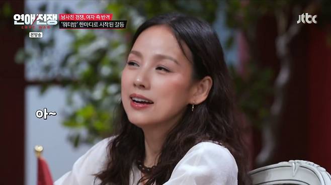 사진=JTBC '연애전쟁'