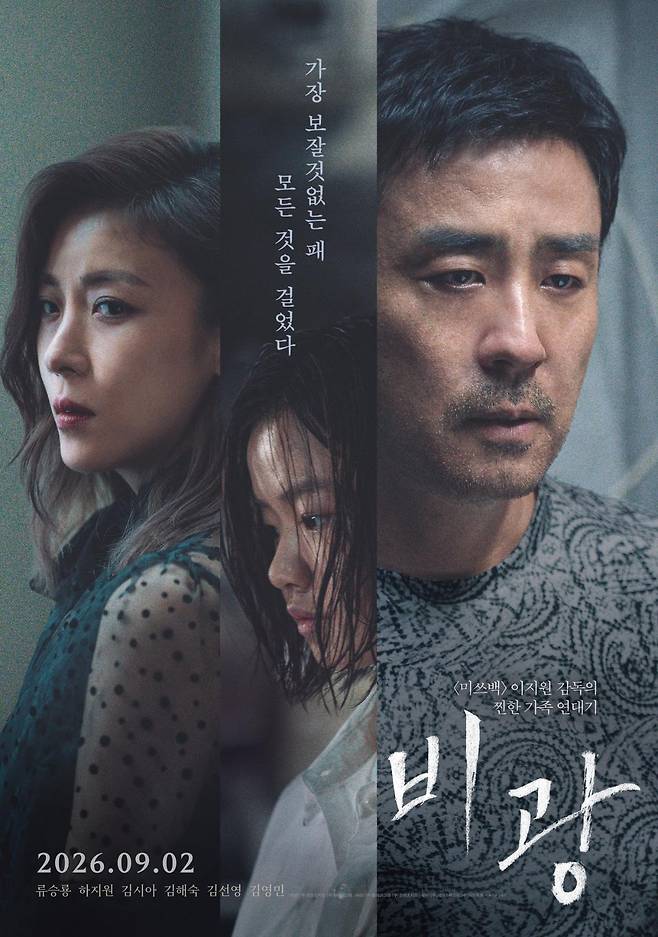 출처:영화 '비광'