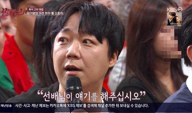 출처:'말자쇼' 화면 캡처