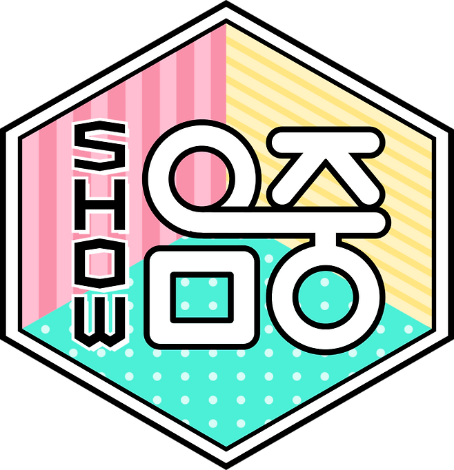 ‘쇼음악중심’ 보넥도 성호X알파드라이브원 상원, 새 MC 발탁 (제공: KOZ 엔터테인먼트, 웨이크원, MBC)
