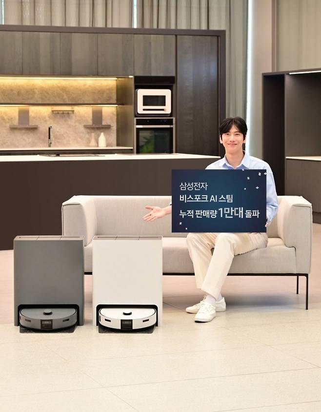 삼성전자 ‘비스포크 AI 스팀’ 로봇청소기. 삼성전자