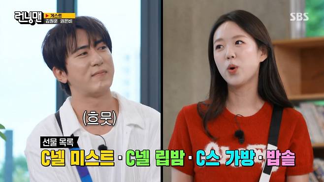 지예은이 매년 생일마다 김원훈에게 받은 선물을 자랑했다. /사진=SBS '런닝맨' 캡처