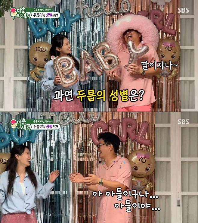 2세 성별이 아들임을 확인한 김준호. /사진=SBS '미운 우리 새끼' 캡처