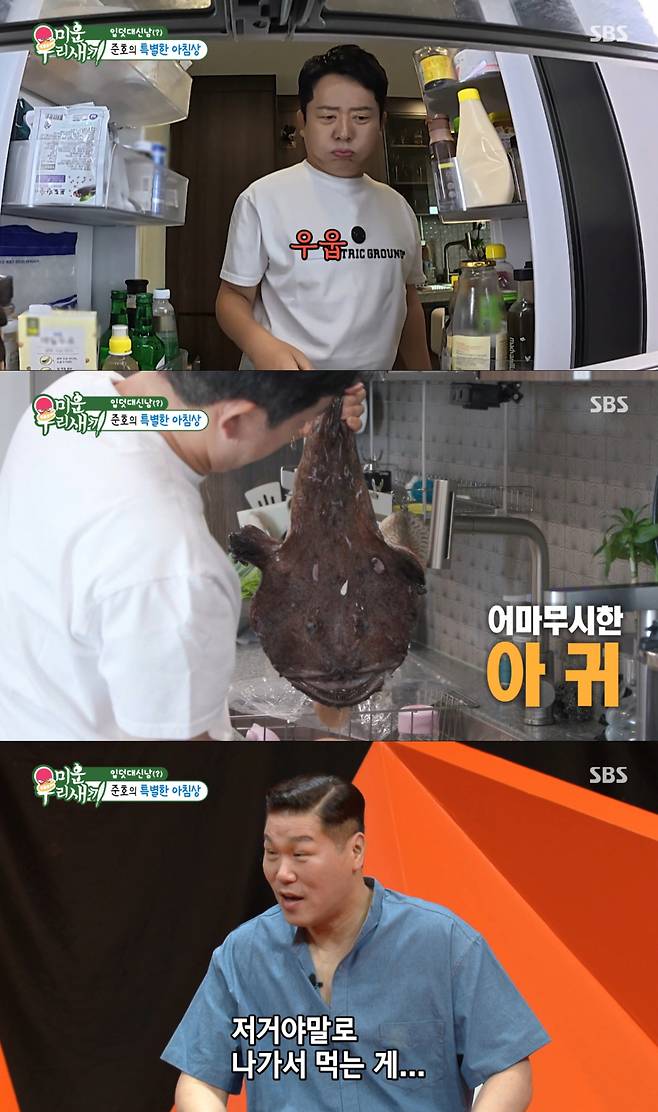 김지민을 위한 아침 식사로 아귀찜을 준비한 김준호. /사진=SBS '미운 우리 새끼' 캡처