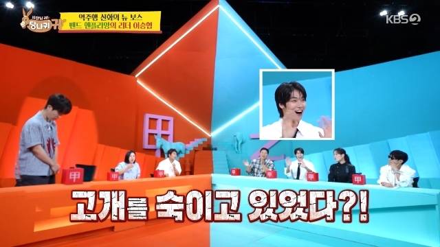 KBS 2TV ‘사장님 귀는 당나귀 귀’ 캡처