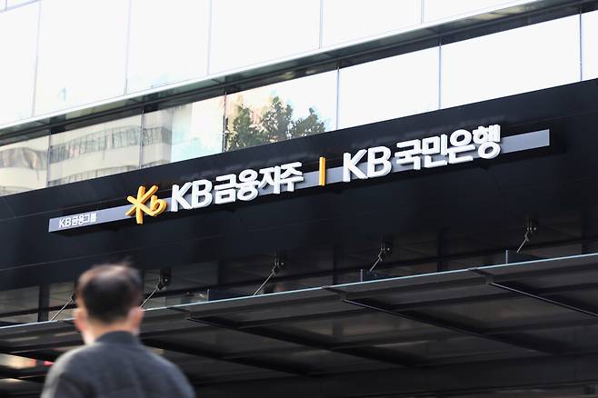 서울 영등포구 여의도에 위치한 KB금융지주 건물 전경 ⓒ시사저널 박은숙