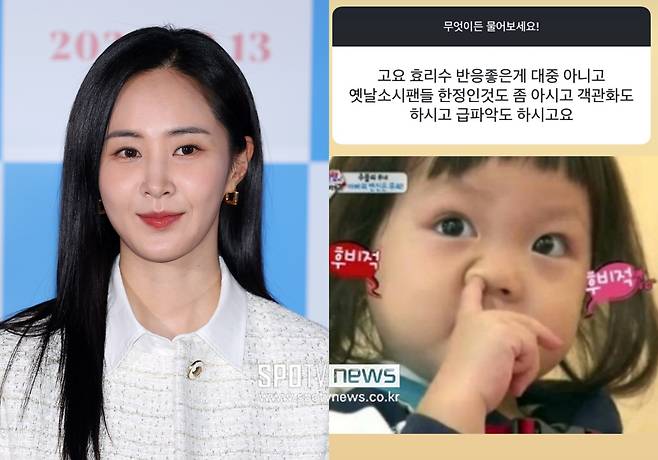 ▲ 출처 ⓒ곽혜미 기자, 권유리 SNS