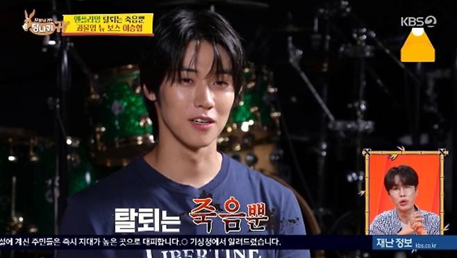 '사장님 귀는 당나귀 귀' 방송화면 캡처