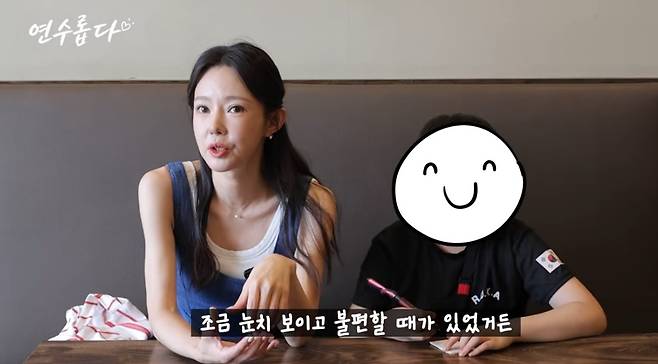유튜브 채널 '지연수의 연수롭다'