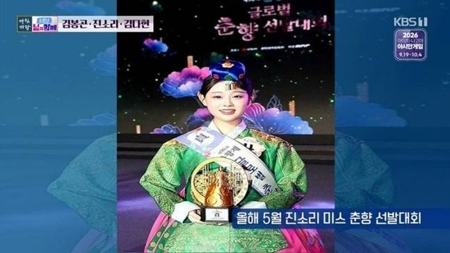 김봉곤 훈장과 두 딸이 '아침마당'에 출연했다. / 사진=KBS