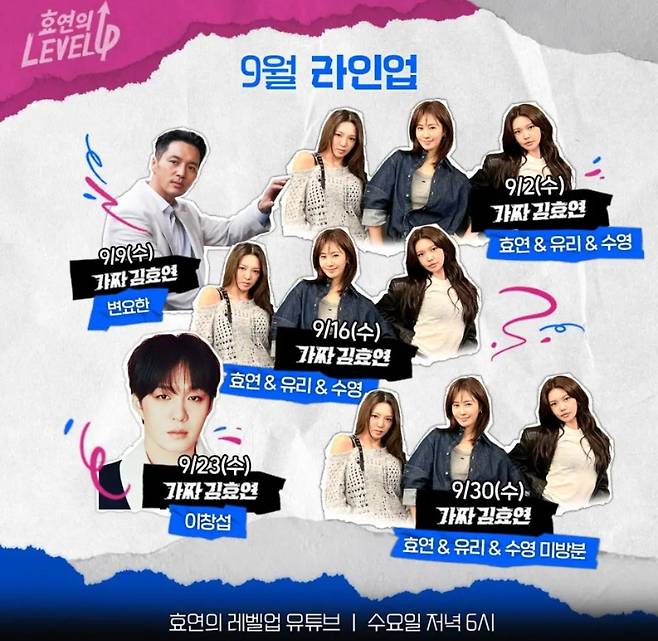 출처:'효연의 레벨업' 커뮤니티