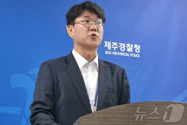 정태운 제주경찰청 수사과장이 1일 오전 제주경찰청 기자실에서 실종신고를 허위 종결해 온 혐의를 받고 있는 제주서부경찰서 소속 부 모 경장(34) 검찰 송치에 따른 브리핑을 하고 있다. 2026.9.1 ⓒ 뉴스1 오미란 기자