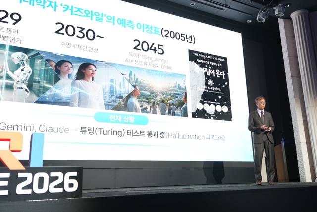 박세웅 ETRI 원장이 1일 서울 양재 엘타워에서 열린 ‘ETRI 콘퍼런스 2026’에서 새 비전과 AI 혁신 전략을 공개했다. ETRI 제공.