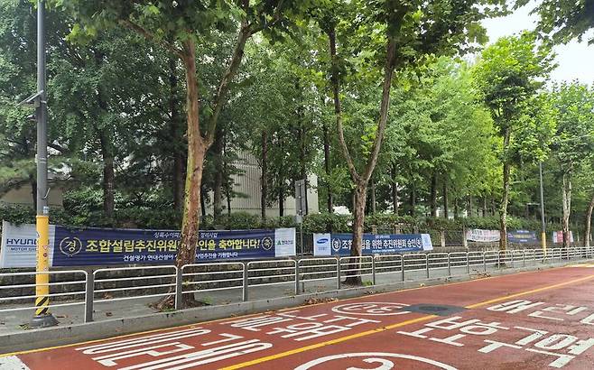 31일 오전 방문한 서울 강남구 일원동 상록수아파트 전경. 10대 건설사 중 8곳의 '조합설립추진위원회 승인 축하' 현수막이 걸려있다. 사진=전민경 기자