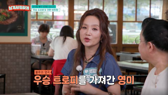 뮤지컬배우 이영미가 '불후의 명곡' 트로피를 투병 중인 어머니께 안겼다. /사진=tvN '남겨서 뭐하게' 캡처