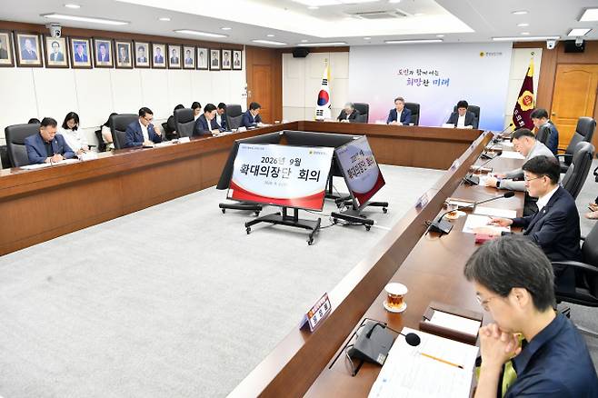경상남도의회 확대의장단 회의 모습/사진=경남도의회