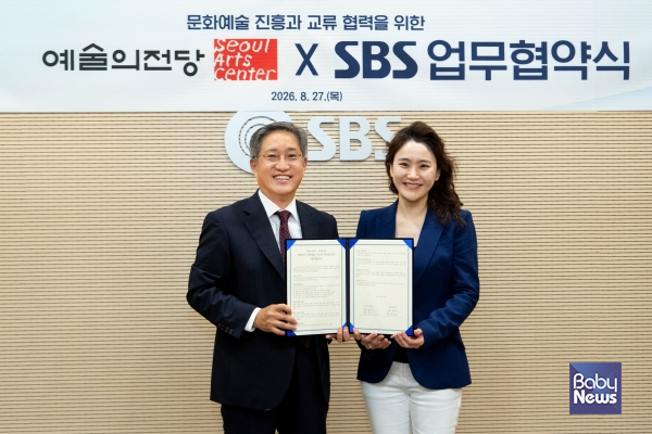 예술의전당-SBS, 문화예술 콘텐츠 세계로 확산…K-컬처 글로벌 무대 넓힌다. ⓒ예술의전당