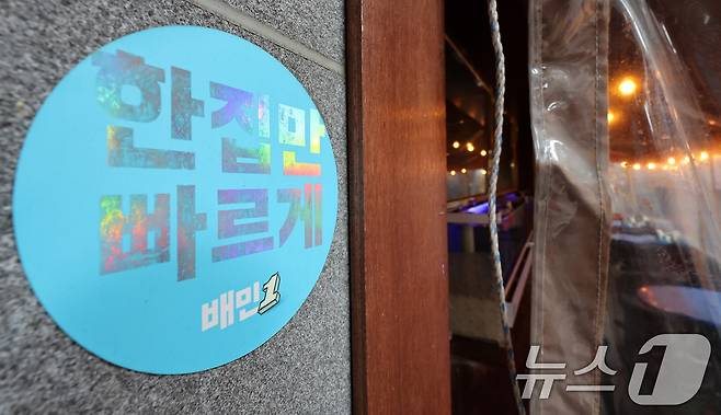 22일 서울의 한 음식점에 배달앱 배달의민족(배민) 스티커가 붙어 있다. 배달의민족 운영사 우아한형제들은 다음달 26일부터 최대 7.8%의 수수료 인하를 골자로 하는 상생 요금제를 도입한다 이날 밝혔다. 지난해 배달플랫폼 상생협의체에서 타결한 상생안에 따라 차등 수수료를 적용한다. 배달 매출이 적은 업주는 더 낮은 수수료를 내게 되는데 매출 하위 20% 업주의 수수료는 7.8% 포인트 낮아진다. 2025.1.22 ⓒ 뉴스1 박지혜 기자