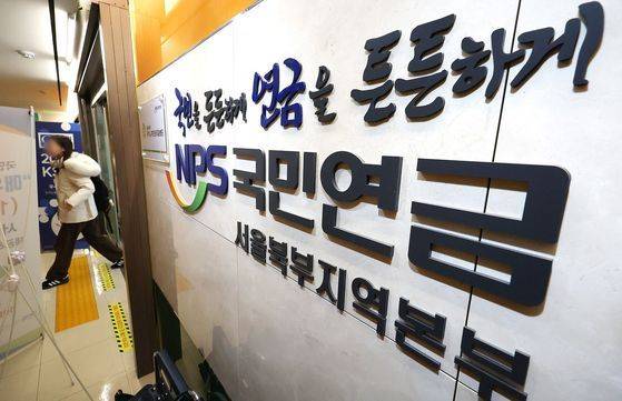 서울 국민연금공단 서울북부지역본부 종합상담실에 시민들이 오가고 있다. 연합뉴스.