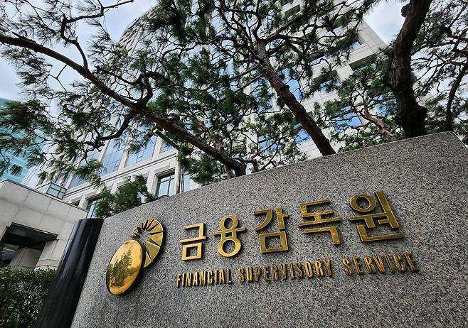 서울 여의도 금융감독원 모습. /뉴스1
