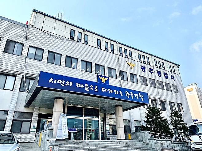 경기광주경찰서. ⓒ경기남부경찰청
