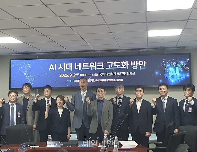 이정헌 더불어민주당 의원실 주최로 2일 국회 의원회관에서 열린 'AI 시대 네트워크 고도화 방안' 세미나 참석자들이 기념촬영을 하고 있다.ⓒ데일리안 조인영 기자