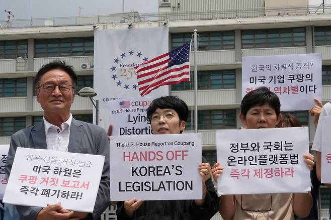 시위대가 지난 7월 3일 서울 주한 미국대사관 인근에서 미국 증시에 상장된 전자상거래 기업 쿠팡을 한국 정부가 차별했다고 주장한 미국 의회 보고서를 규탄하는 시위를 벌이고 있다. AP연합뉴스